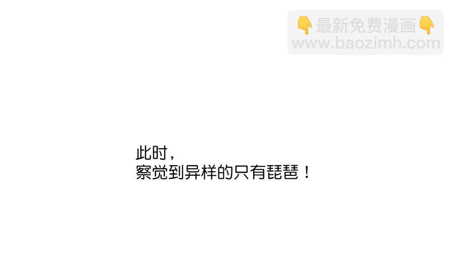 《厄运之王》128 捉摸不定的刘星 第23页