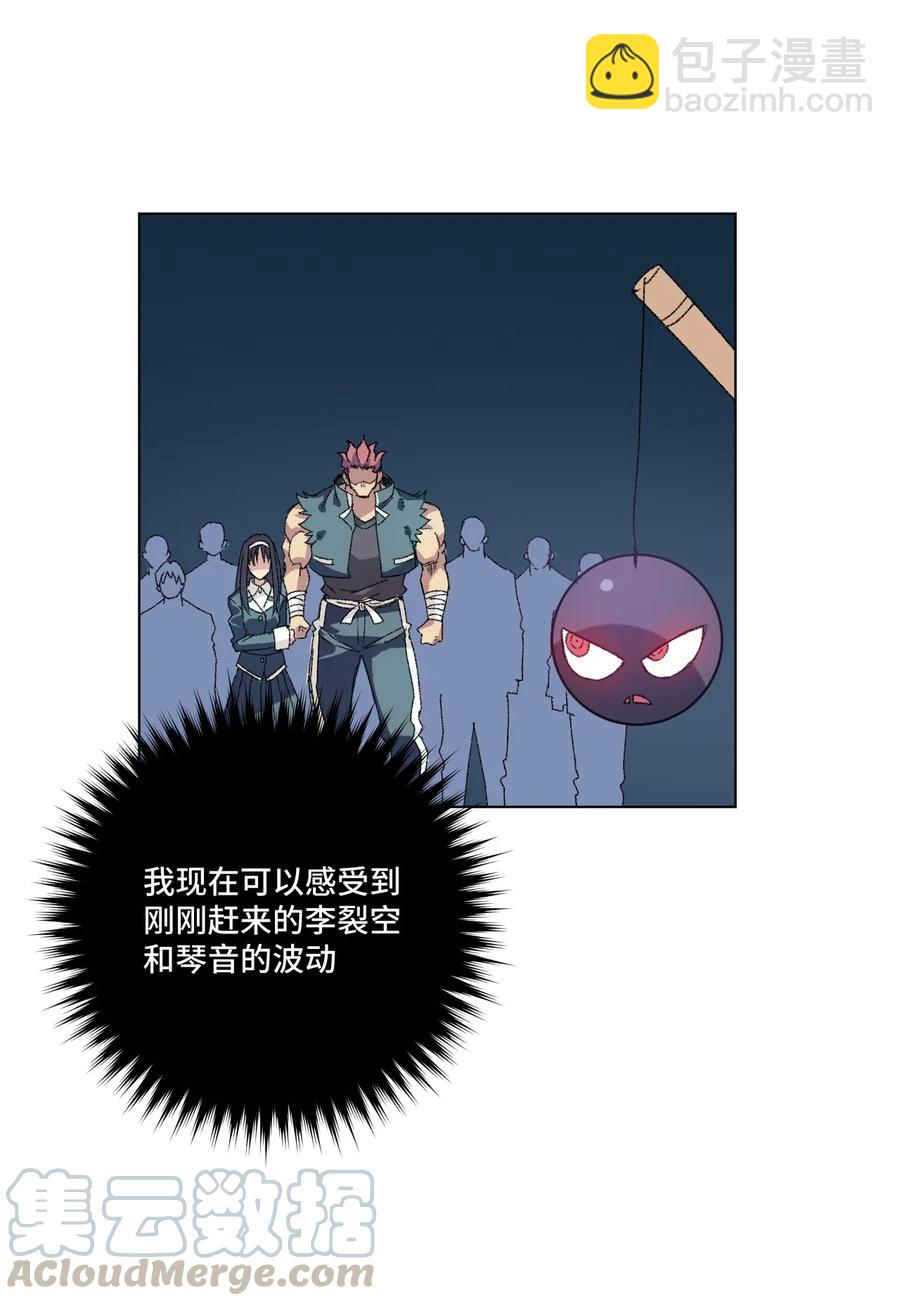 《厄运之王》128 捉摸不定的刘星 第25页