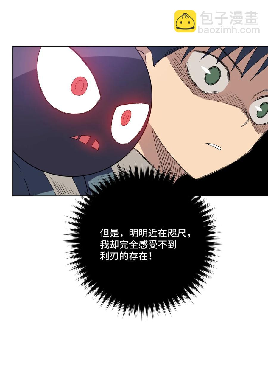 《厄运之王》128 捉摸不定的刘星 第26页