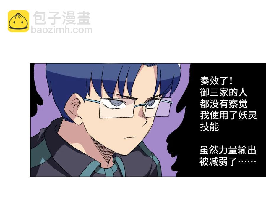 《厄运之王》128 捉摸不定的刘星 第27页