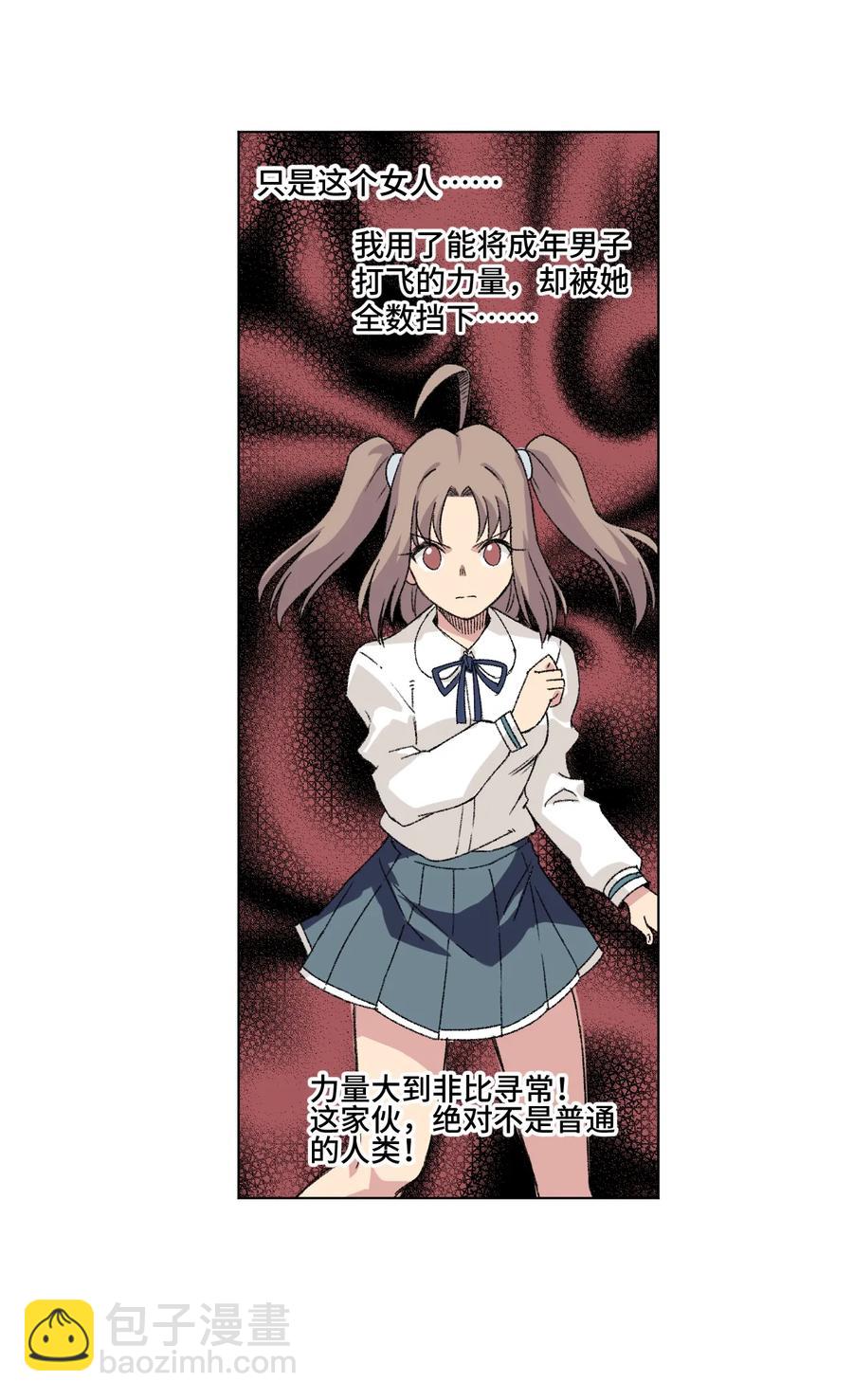 《厄运之王》128 捉摸不定的刘星 第28页
