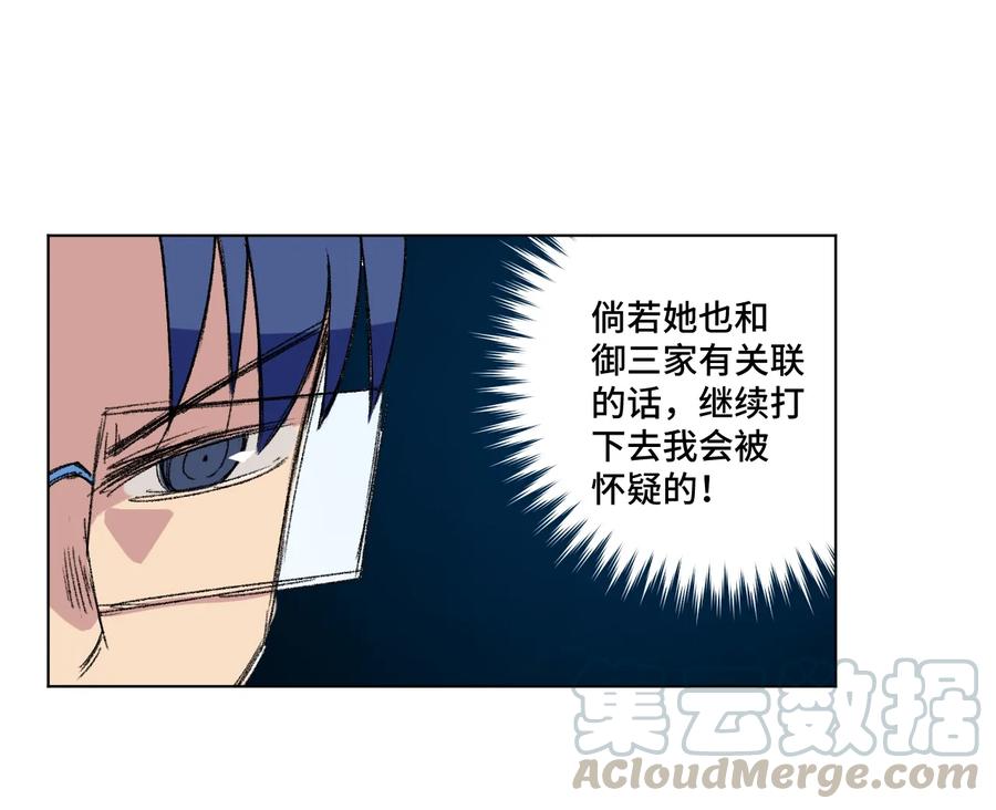 《厄运之王》128 捉摸不定的刘星 第29页