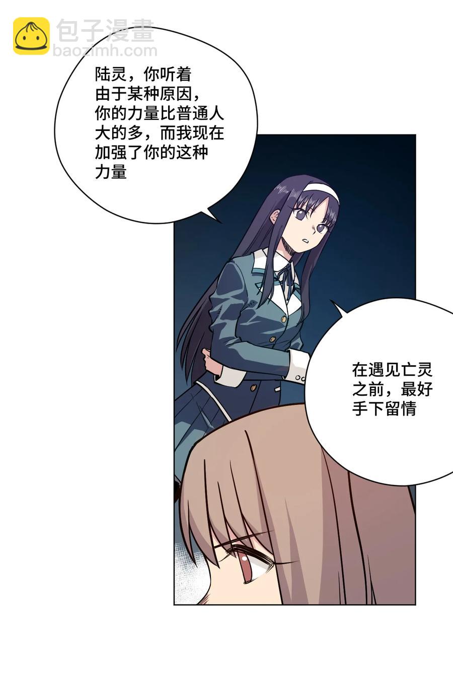 《厄运之王》128 捉摸不定的刘星 第2页