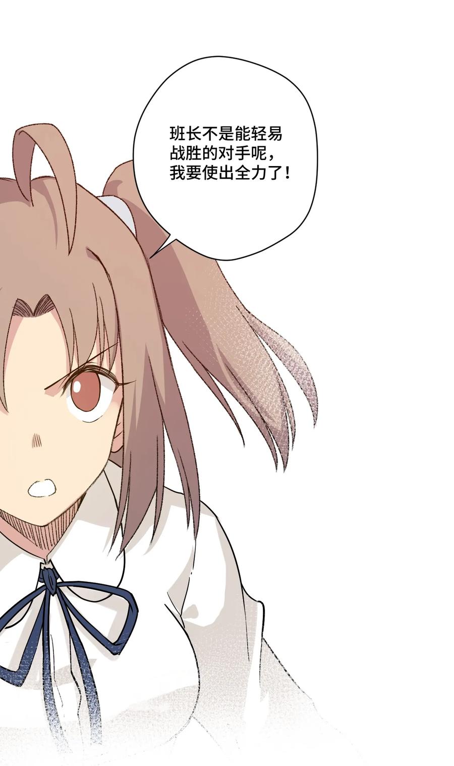 《厄运之王》128 捉摸不定的刘星 第30页