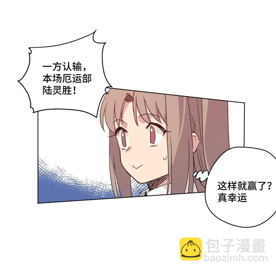 《厄运之王》128 捉摸不定的刘星 第32页