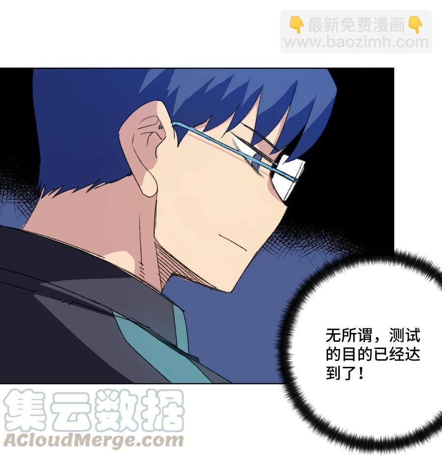 《厄运之王》128 捉摸不定的刘星 第33页