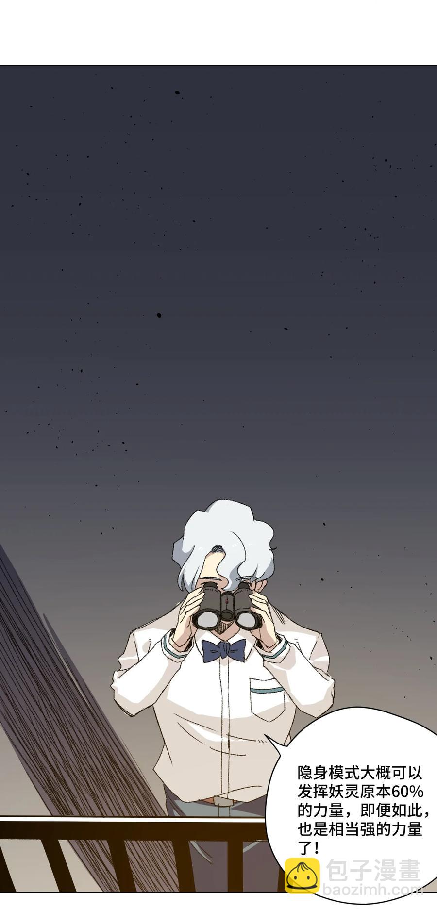 《厄运之王》128 捉摸不定的刘星 第34页