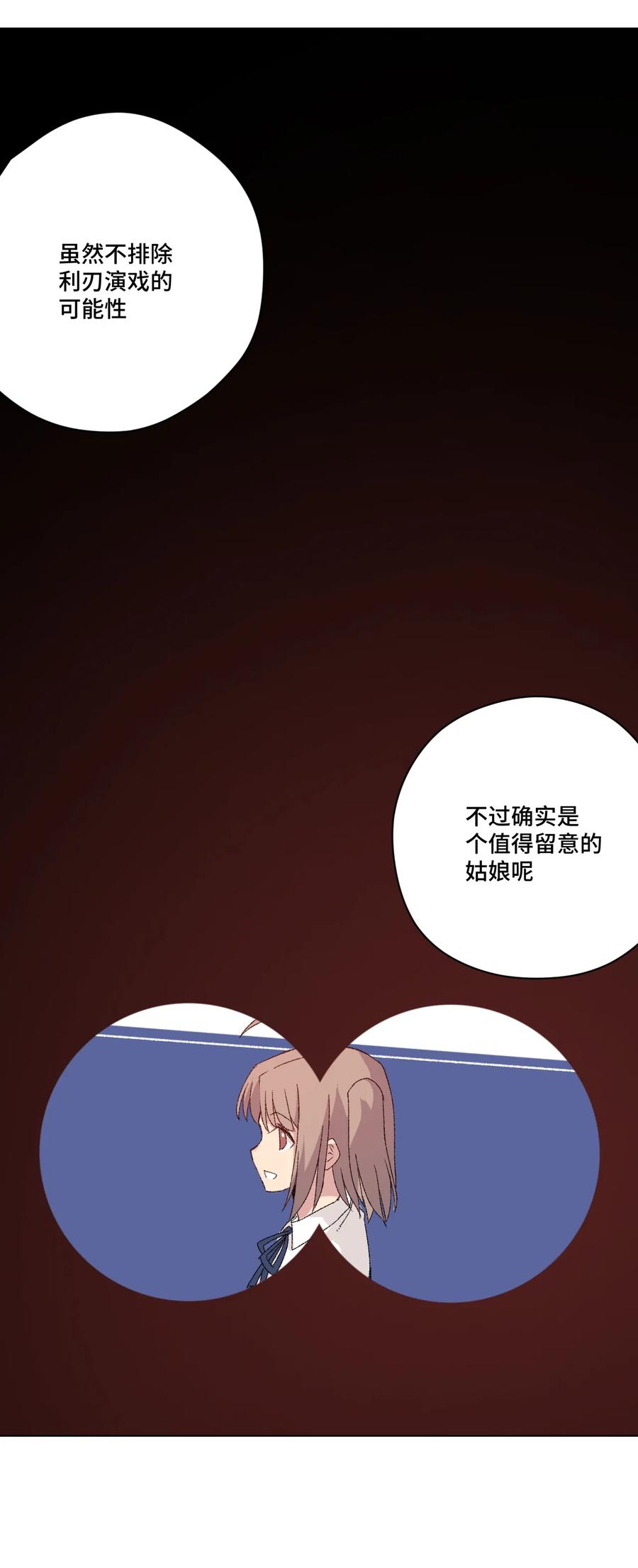 《厄运之王》128 捉摸不定的刘星 第36页