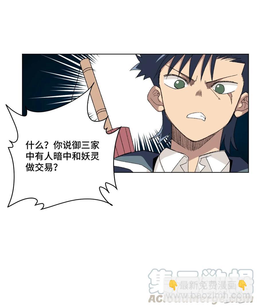 《厄运之王》128 捉摸不定的刘星 第37页