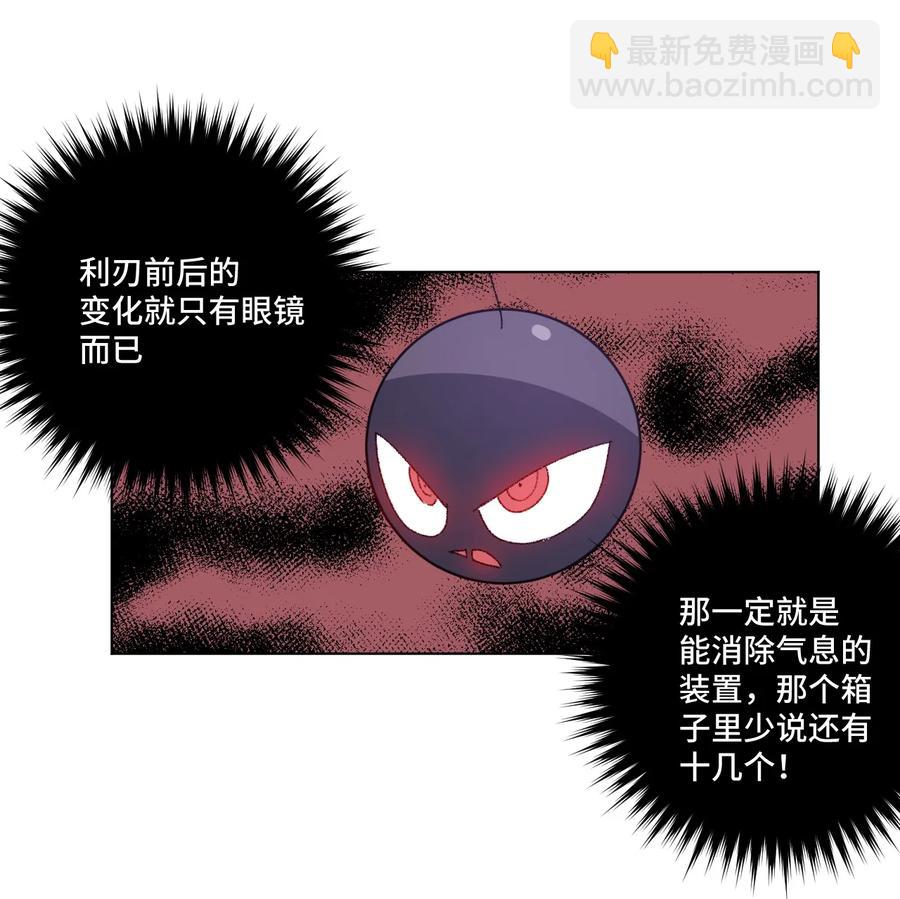 《厄运之王》128 捉摸不定的刘星 第38页