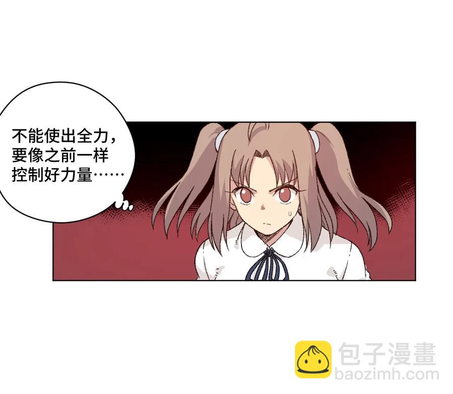 《厄运之王》128 捉摸不定的刘星 第3页