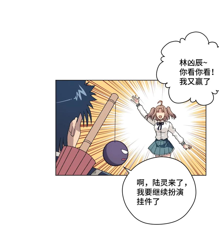 《厄运之王》128 捉摸不定的刘星 第43页
