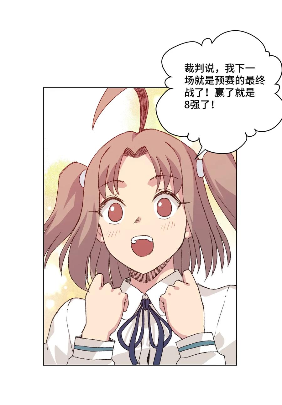 《厄运之王》128 捉摸不定的刘星 第44页