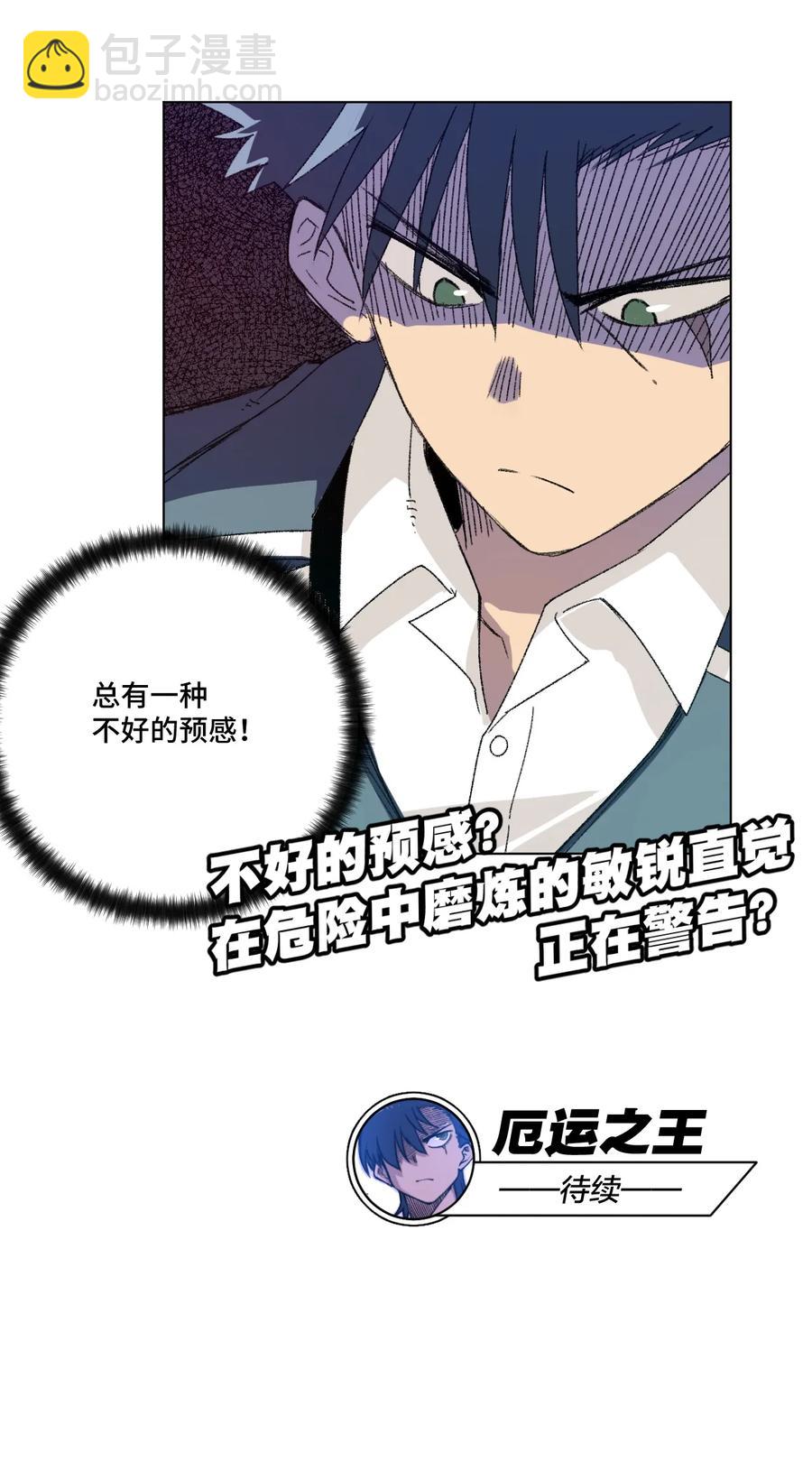 《厄运之王》128 捉摸不定的刘星 第47页