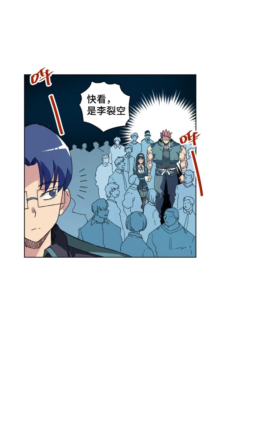 《厄运之王》128 捉摸不定的刘星 第4页