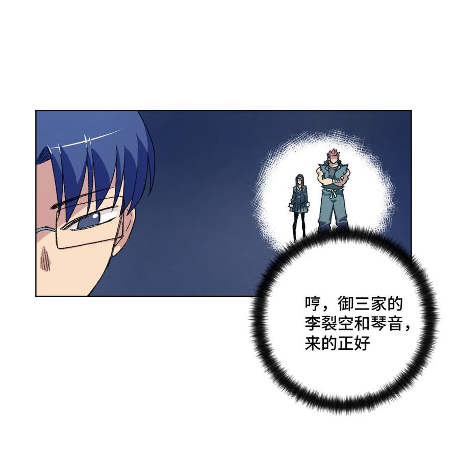 《厄运之王》128 捉摸不定的刘星 第6页