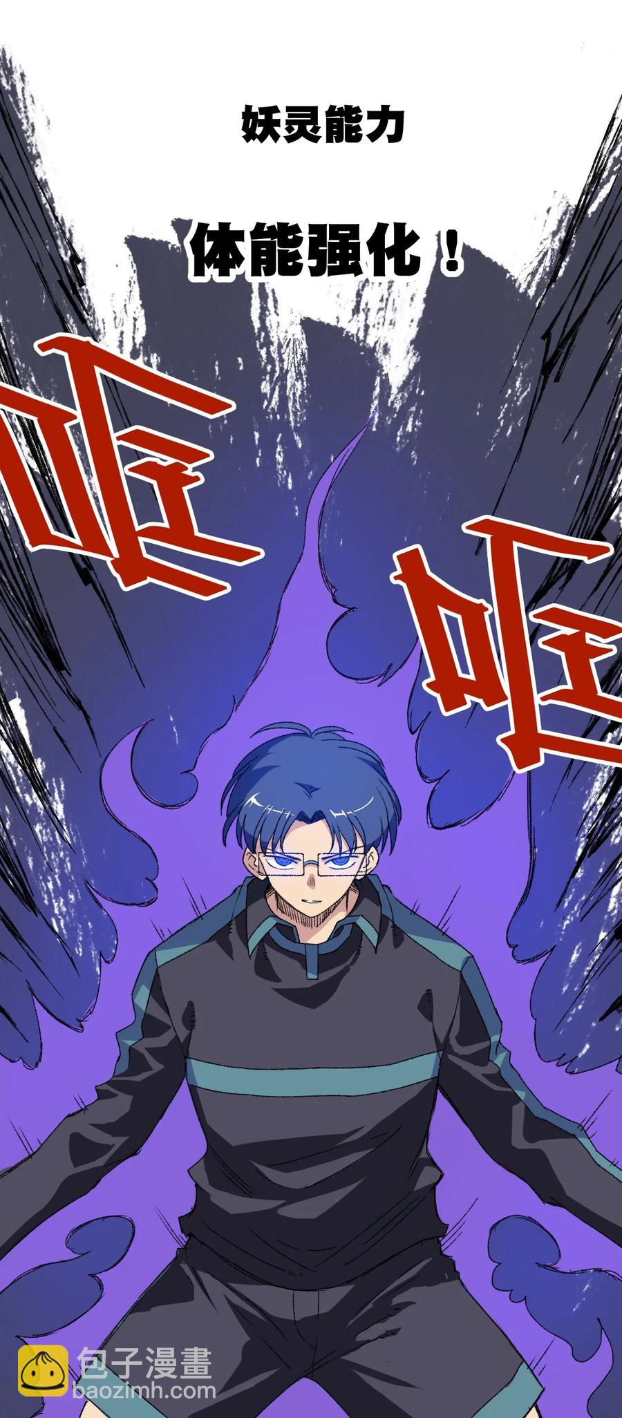《厄运之王》128 捉摸不定的刘星 第7页