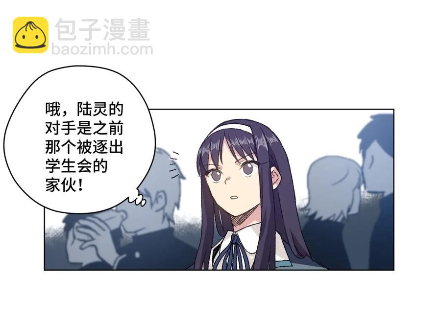 《厄运之王》128 捉摸不定的刘星 第8页