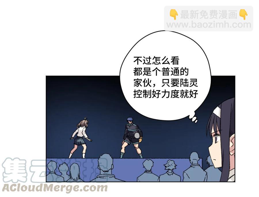 《厄运之王》128 捉摸不定的刘星 第9页