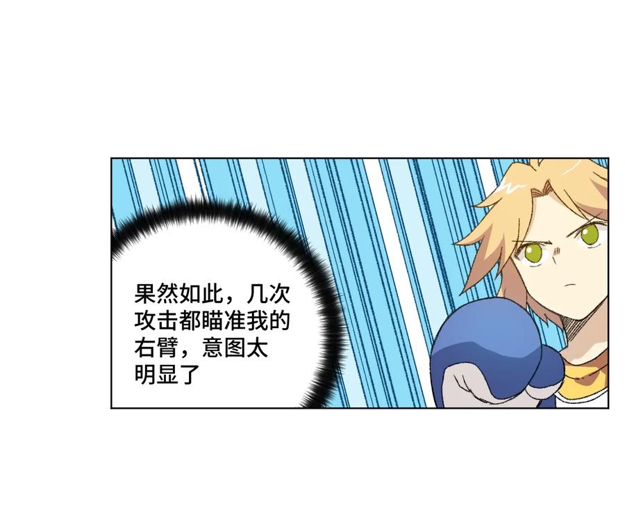 《厄运之王》129 深不可测的二人 第15页