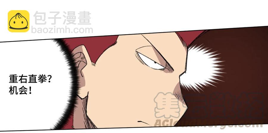 《厄运之王》129 深不可测的二人 第17页