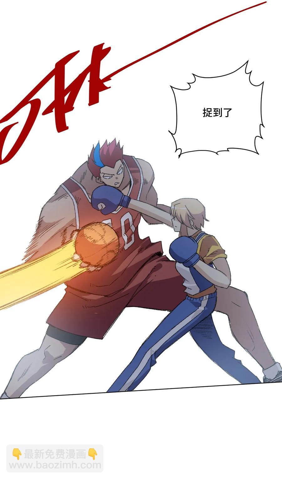 《厄运之王》129 深不可测的二人 第18页