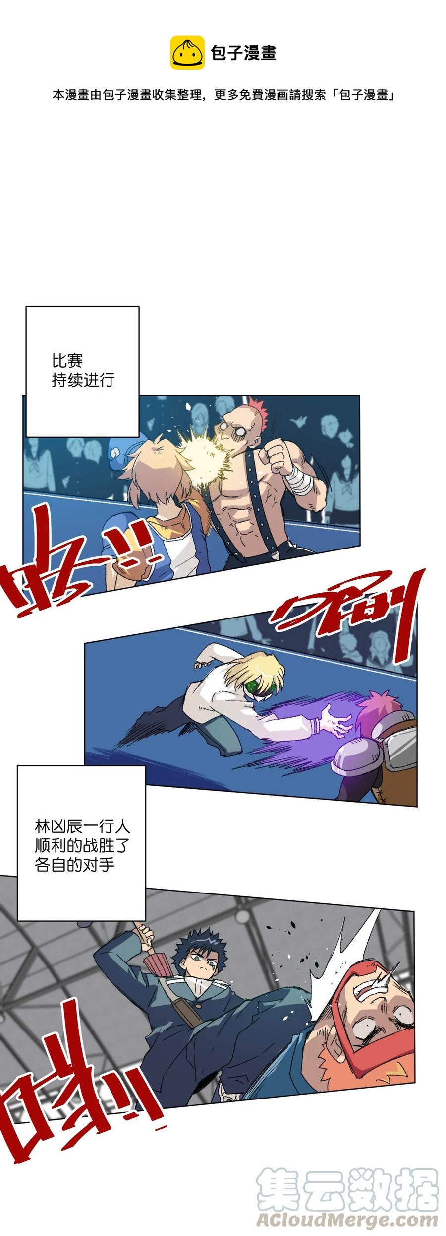 《厄运之王》129 深不可测的二人 第1页