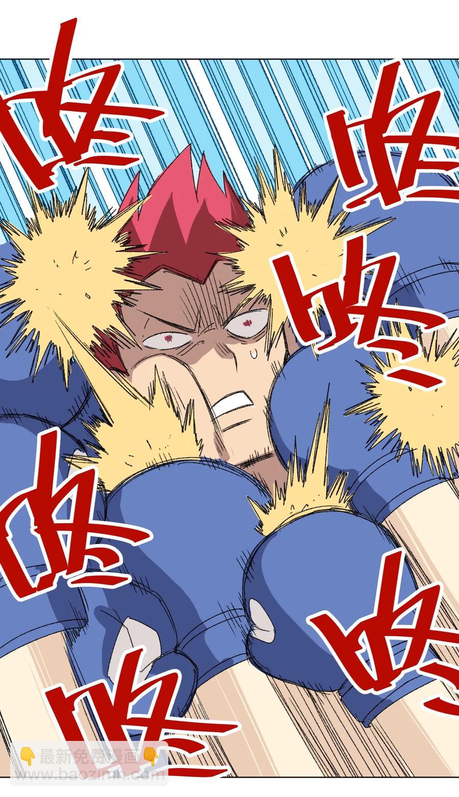 《厄运之王》129 深不可测的二人 第20页