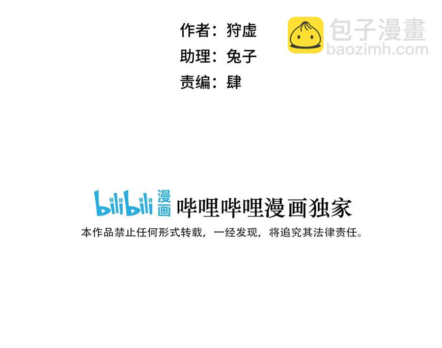 《厄运之王》129 深不可测的二人 第23页