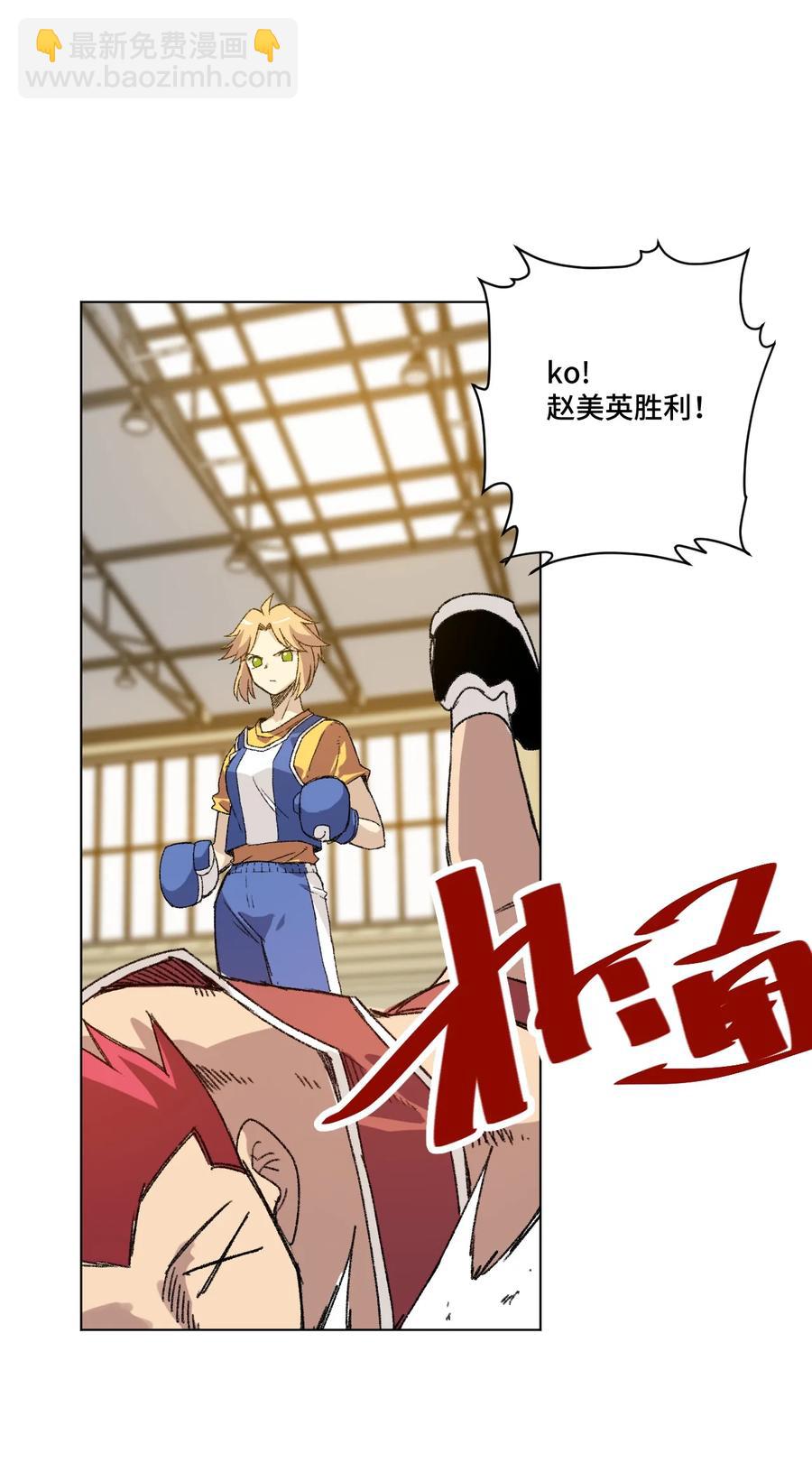 《厄运之王》129 深不可测的二人 第24页