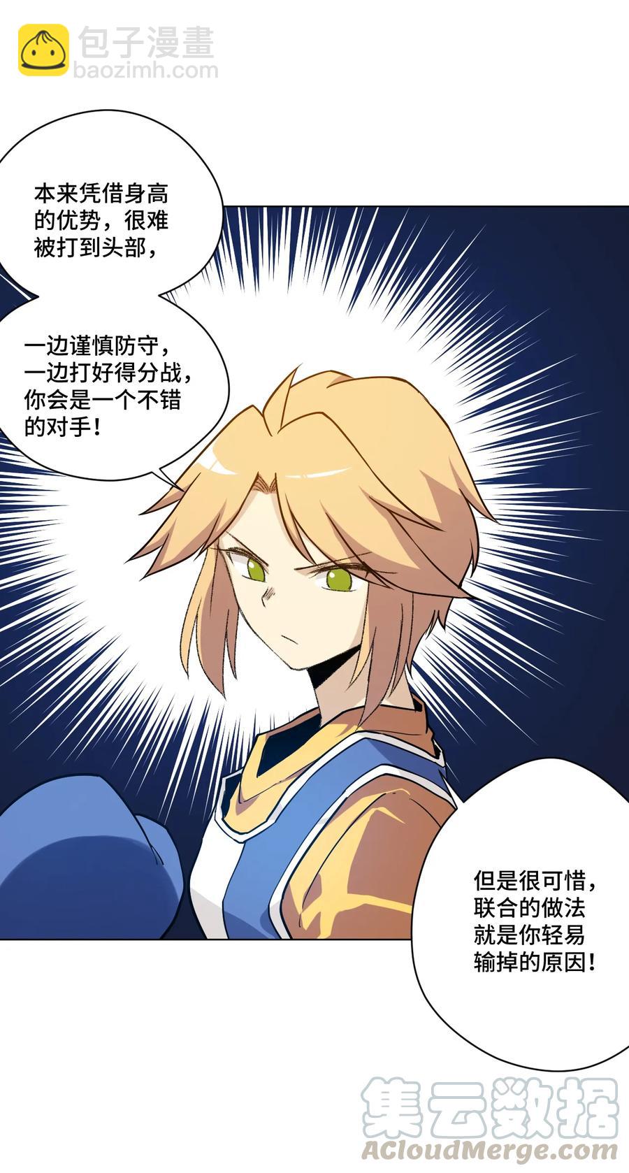 《厄运之王》129 深不可测的二人 第25页
