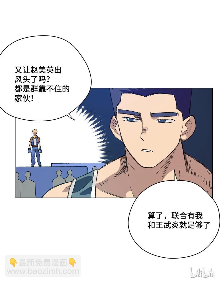 《厄运之王》129 深不可测的二人 第26页