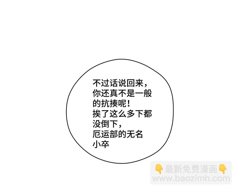 《厄运之王》129 深不可测的二人 第27页