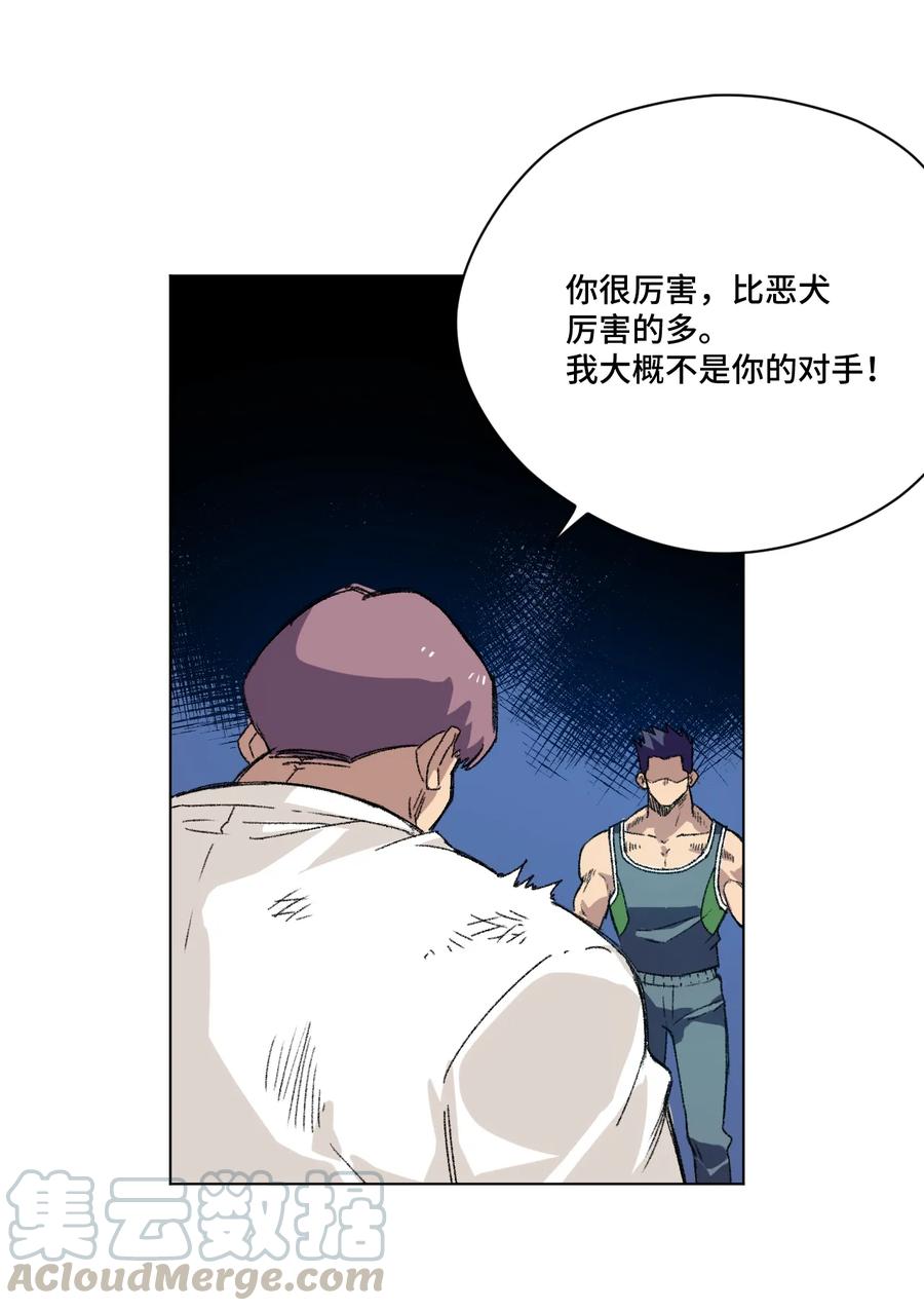 《厄运之王》129 深不可测的二人 第29页