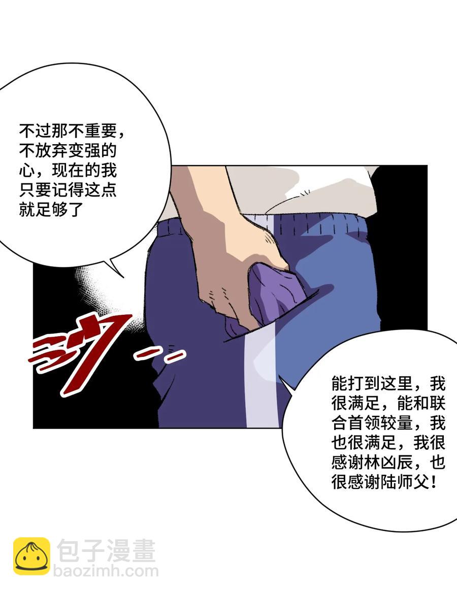 《厄运之王》129 深不可测的二人 第30页