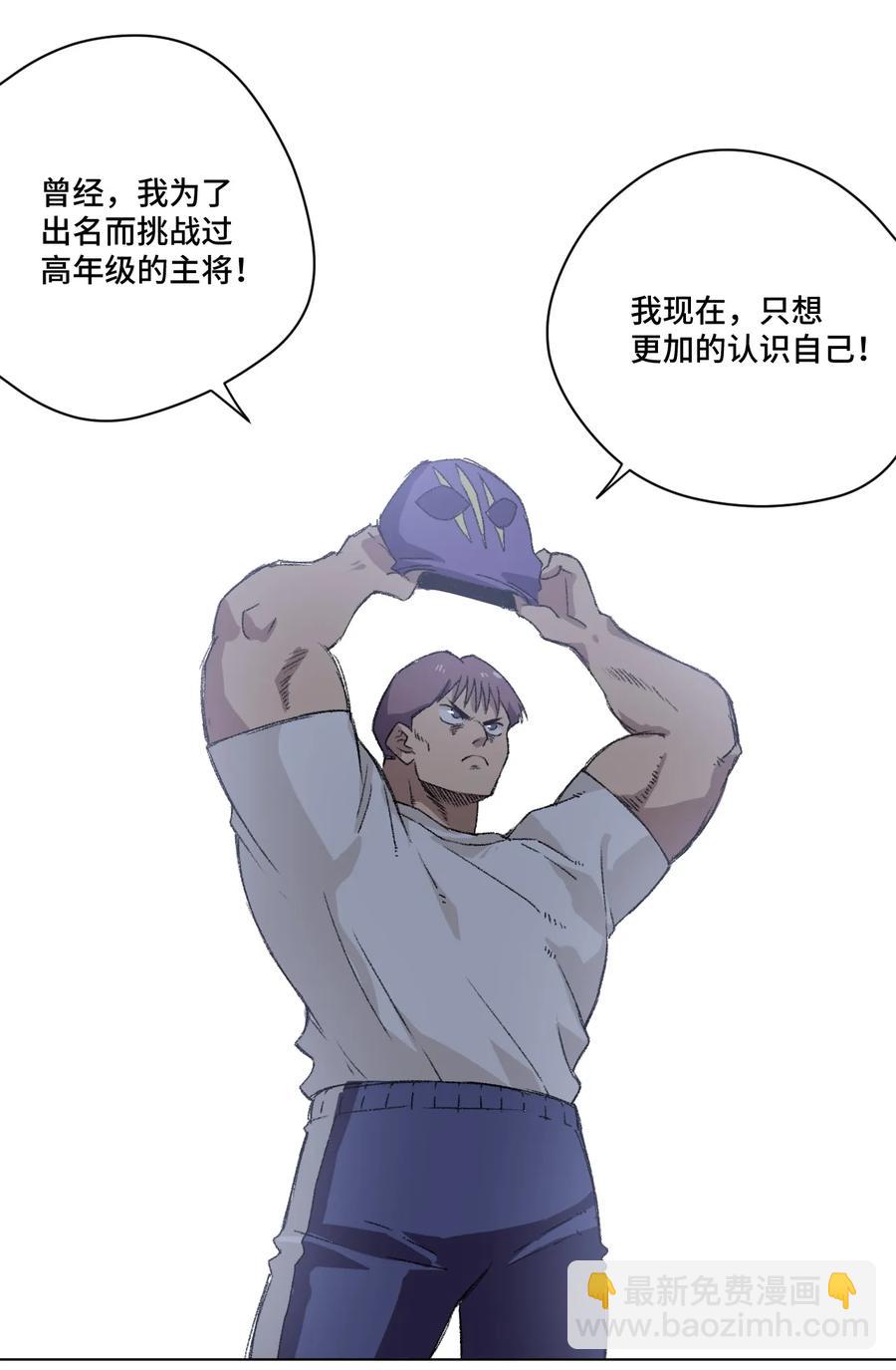 《厄运之王》129 深不可测的二人 第31页