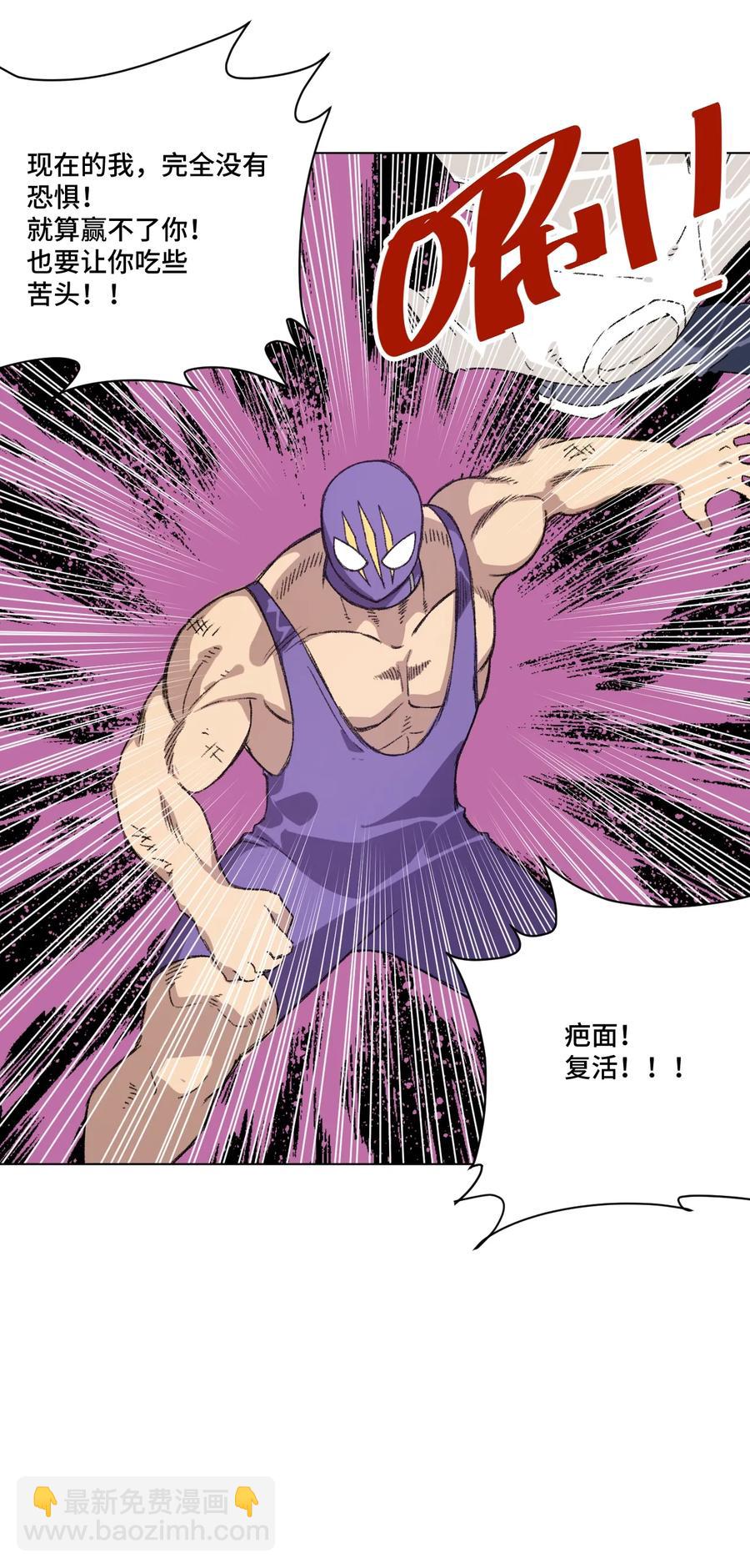 《厄运之王》129 深不可测的二人 第34页