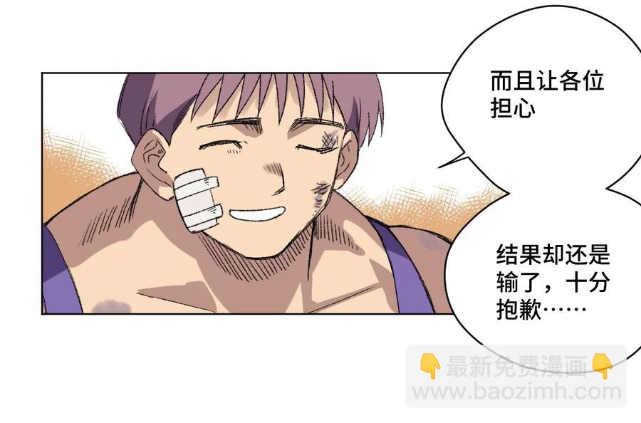 《厄运之王》129 深不可测的二人 第40页