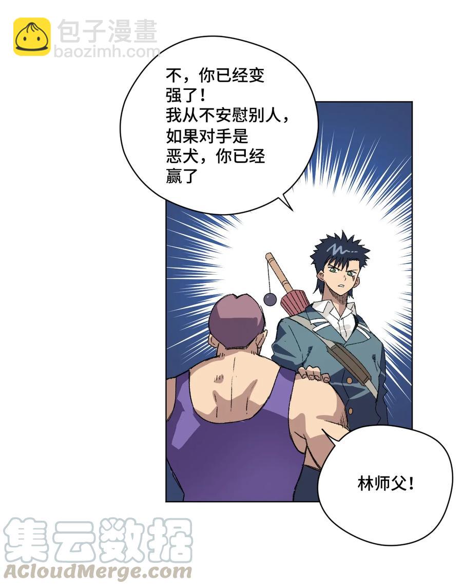 《厄运之王》129 深不可测的二人 第41页