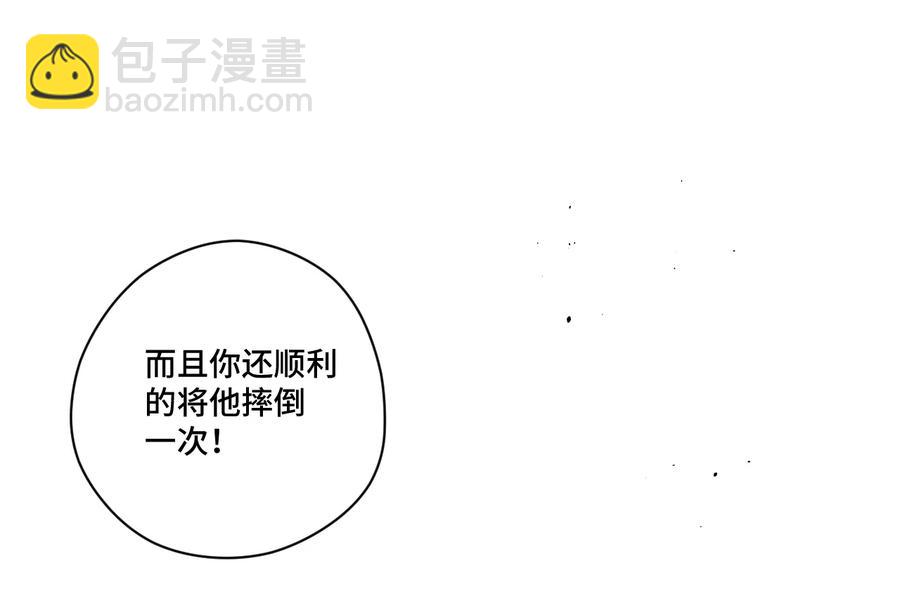 《厄运之王》129 深不可测的二人 第43页