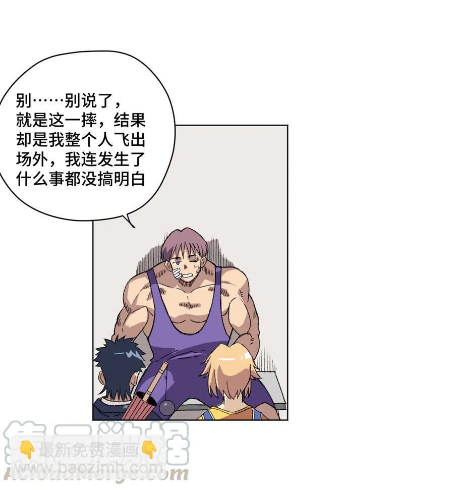 《厄运之王》129 深不可测的二人 第45页