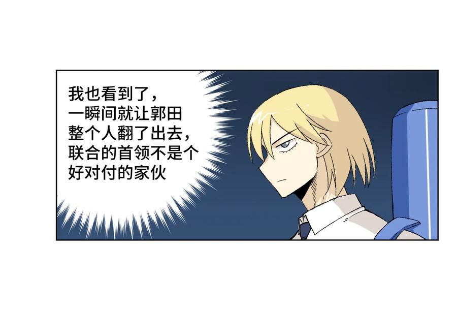 《厄运之王》129 深不可测的二人 第46页
