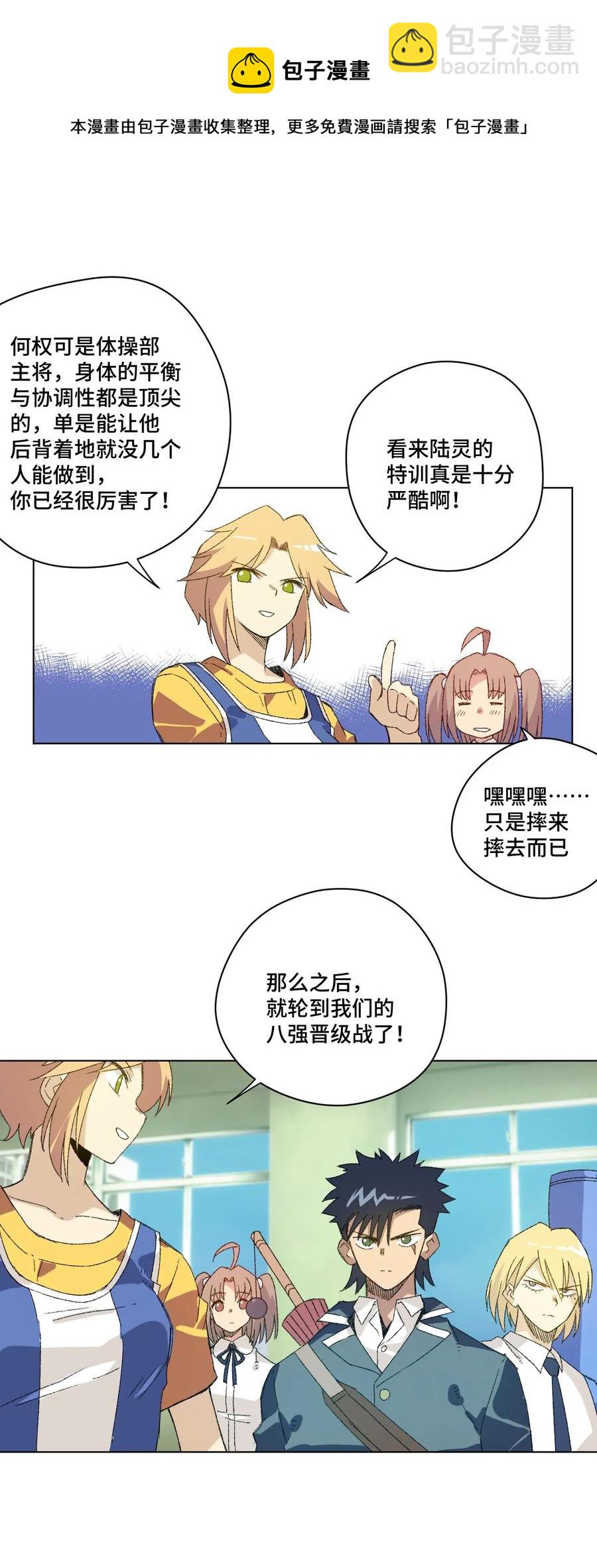 《厄运之王》129 深不可测的二人 第47页