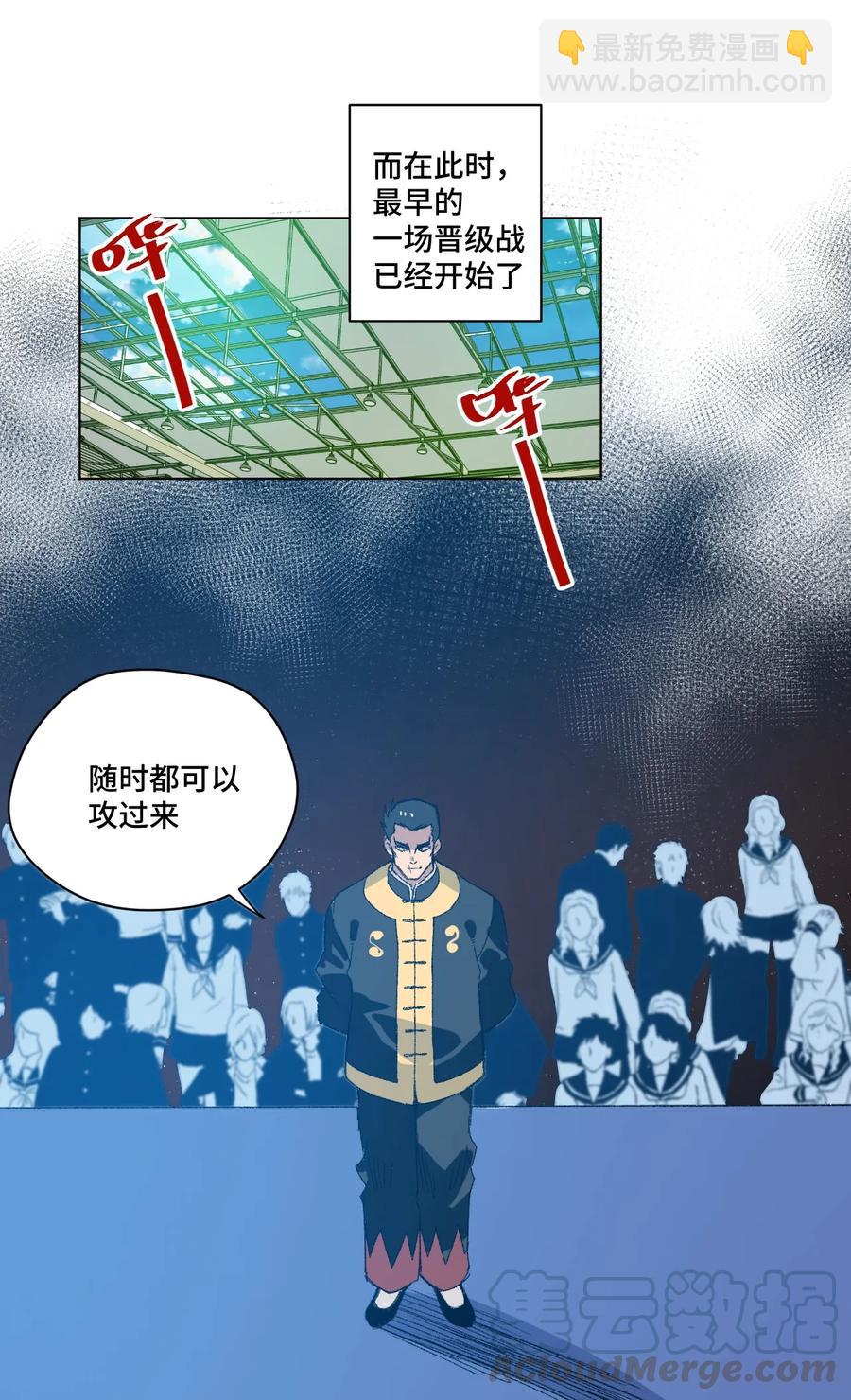 《厄运之王》129 深不可测的二人 第49页