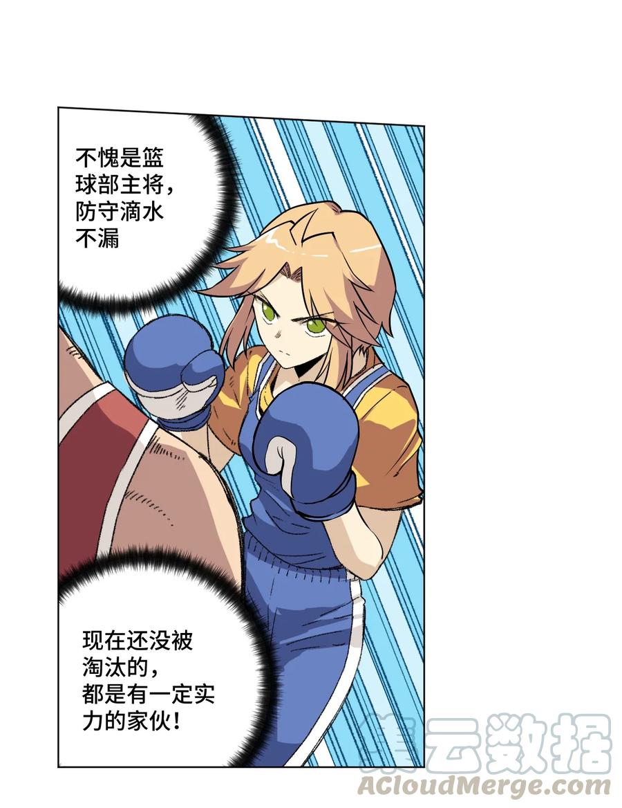 《厄运之王》129 深不可测的二人 第5页