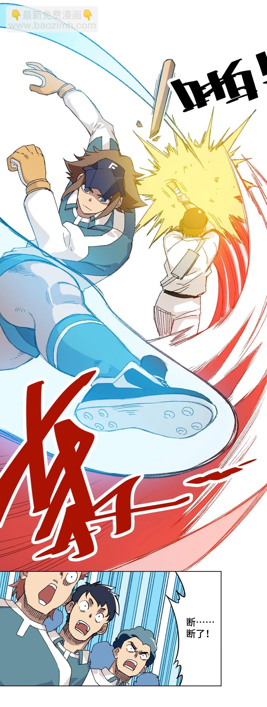 《厄运之王》126 鼓舞的力量 第18页