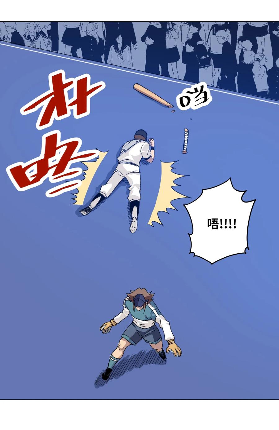 《厄运之王》126 鼓舞的力量 第19页