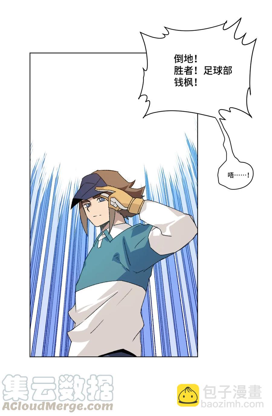 《厄运之王》126 鼓舞的力量 第21页
