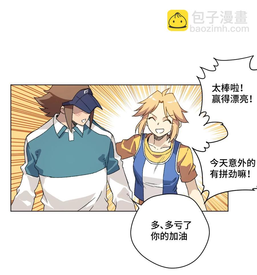 《厄运之王》126 鼓舞的力量 第22页