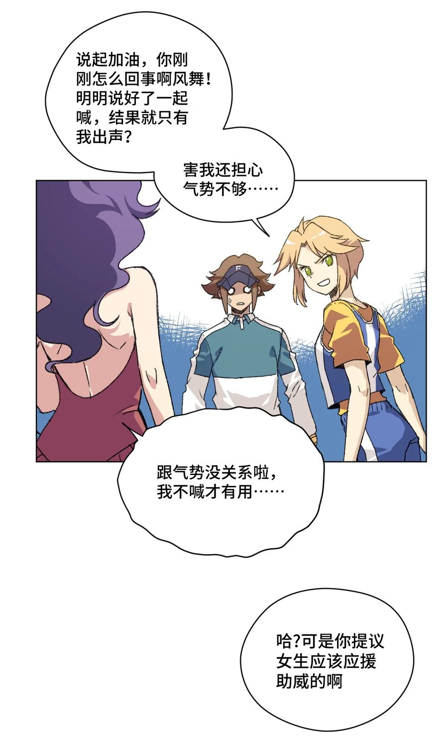 《厄运之王》126 鼓舞的力量 第23页